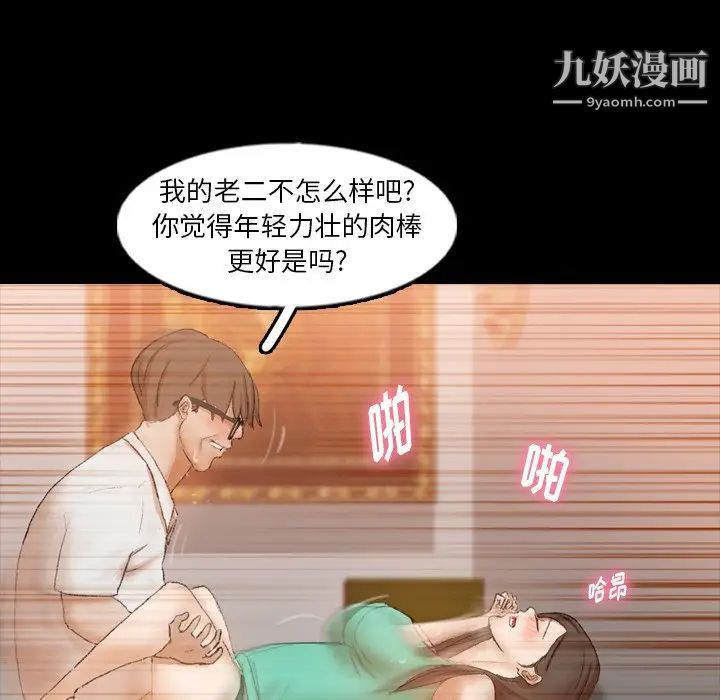 《隐秘的邻居们》漫画 第42话