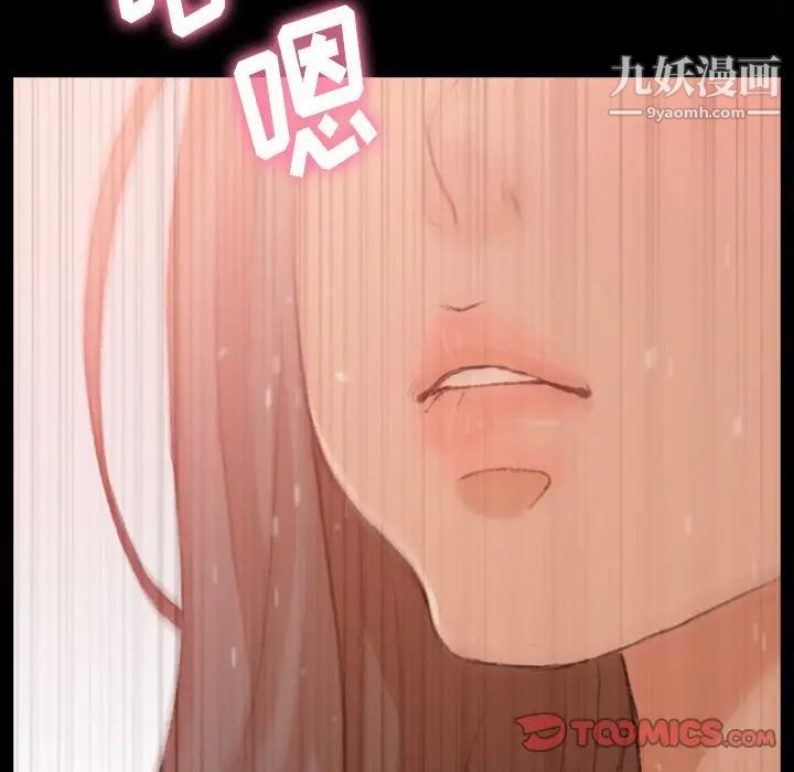 《隐秘的邻居们》漫画 第42话