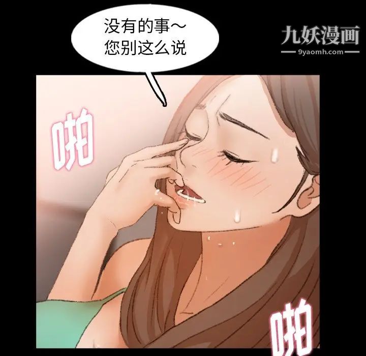 《隐秘的邻居们》漫画 第42话