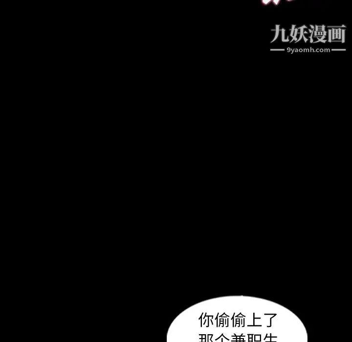 《隐秘的邻居们》漫画 第42话