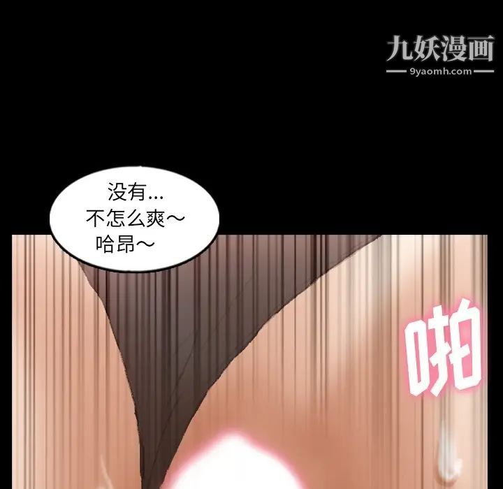 《隐秘的邻居们》漫画 第42话