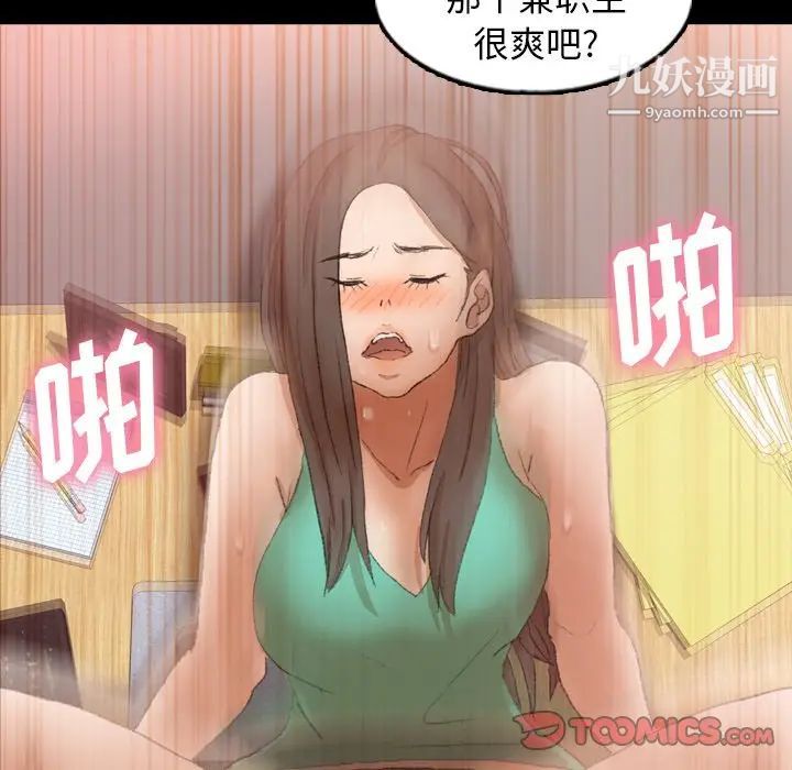 《隐秘的邻居们》漫画 第42话