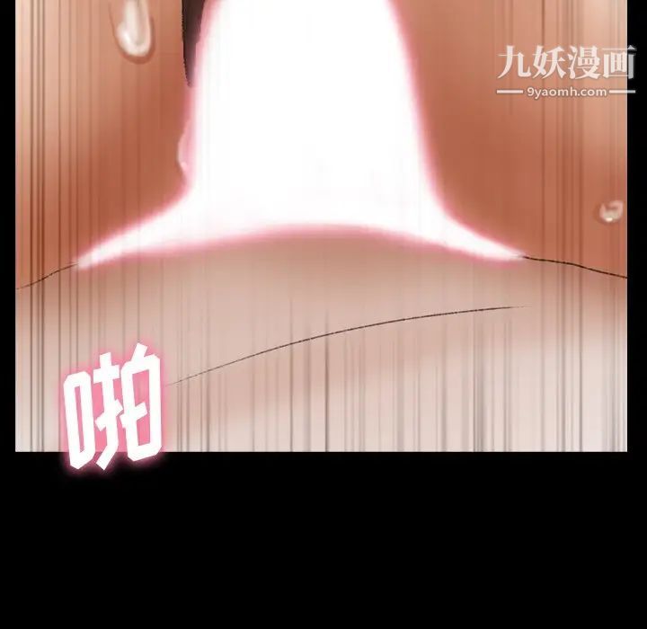 《隐秘的邻居们》漫画 第42话