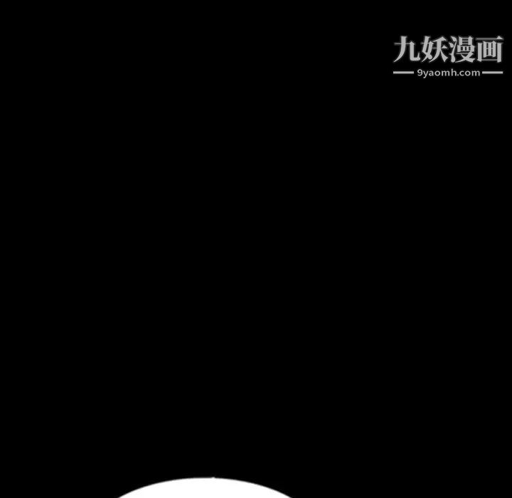 《隐秘的邻居们》漫画 第42话