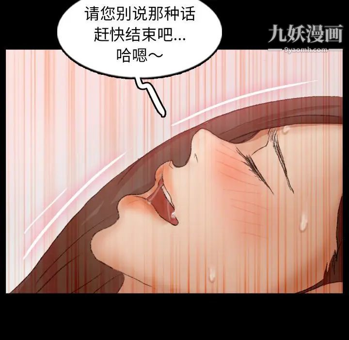 《隐秘的邻居们》漫画 第42话