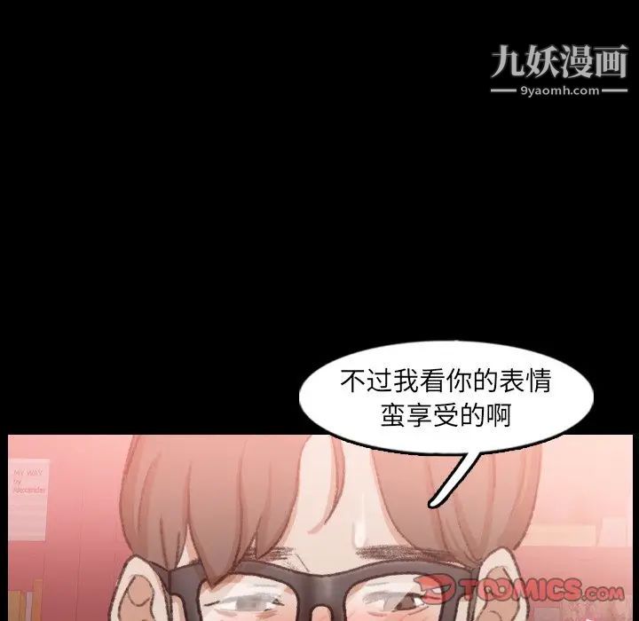 《隐秘的邻居们》漫画 第42话