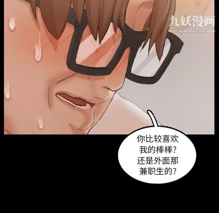 《隐秘的邻居们》漫画 第42话