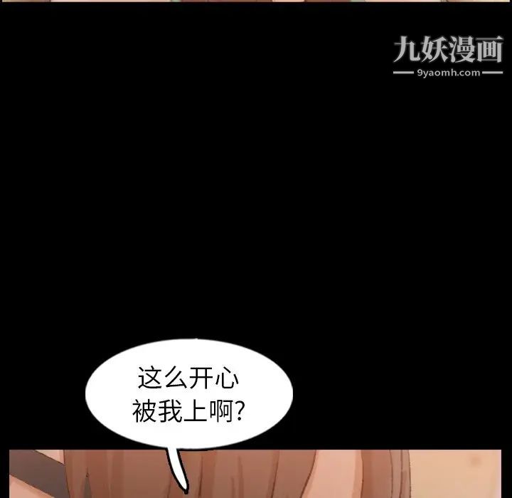 《隐秘的邻居们》漫画 第42话