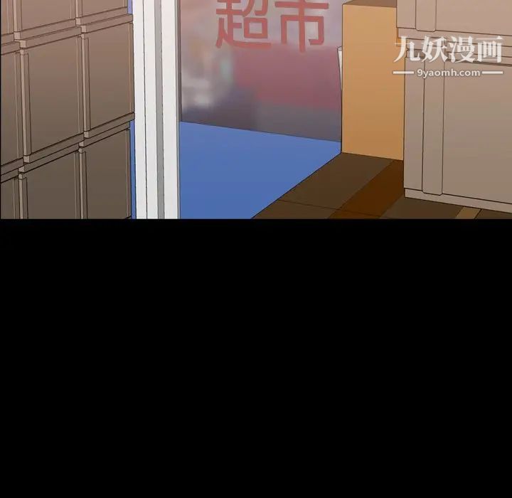 《隐秘的邻居们》漫画 第42话