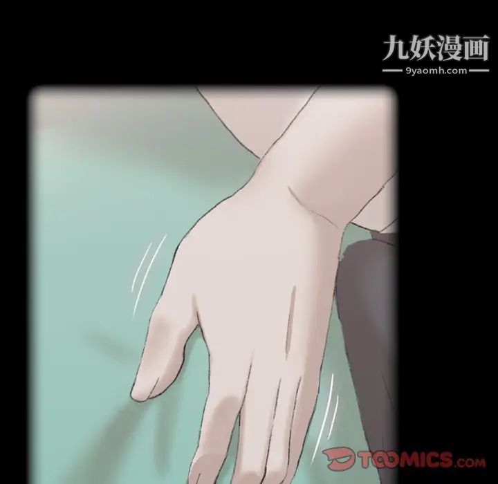 《隐秘的邻居们》漫画 第42话