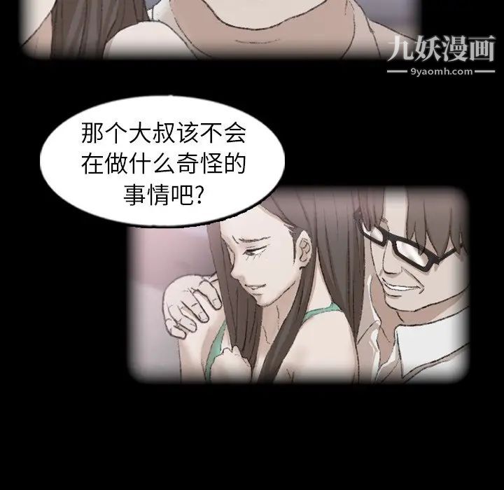 《隐秘的邻居们》漫画 第42话