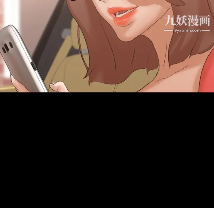 《隐秘的邻居们》漫画 第42话
