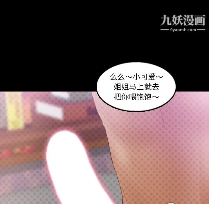 《隐秘的邻居们》漫画 第42话