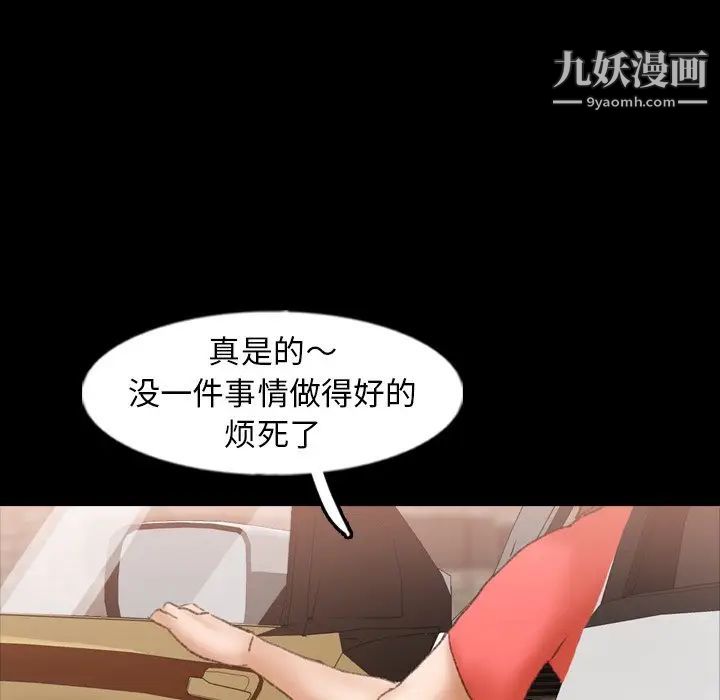 《隐秘的邻居们》漫画 第42话
