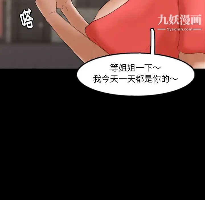 《隐秘的邻居们》漫画 第42话