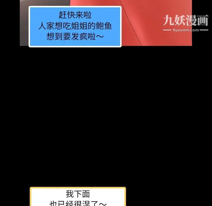 《隐秘的邻居们》漫画 第42话