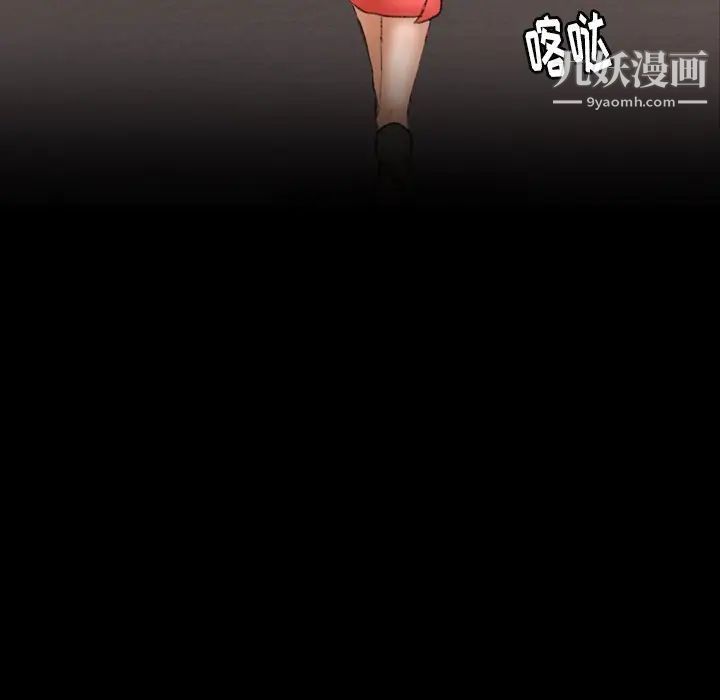 《隐秘的邻居们》漫画 第42话