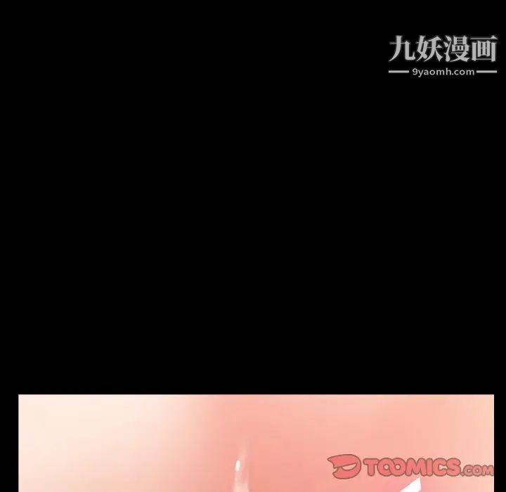 《隐秘的邻居们》漫画 第42话