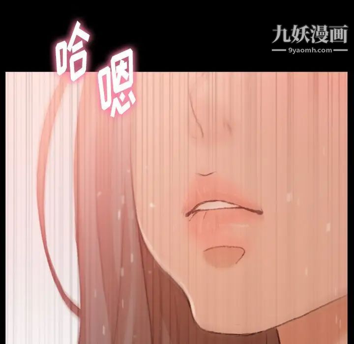 《隐秘的邻居们》漫画 第42话