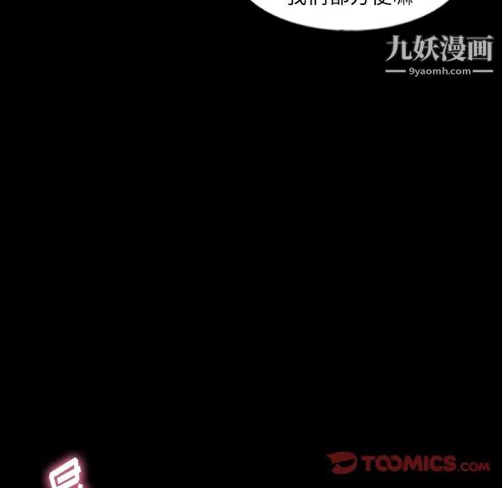 《隐秘的邻居们》漫画 第42话