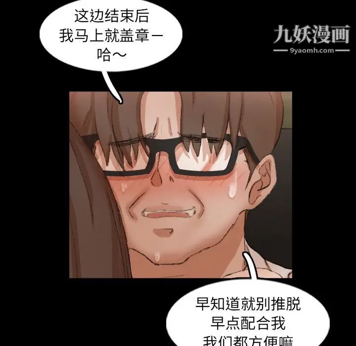 《隐秘的邻居们》漫画 第42话