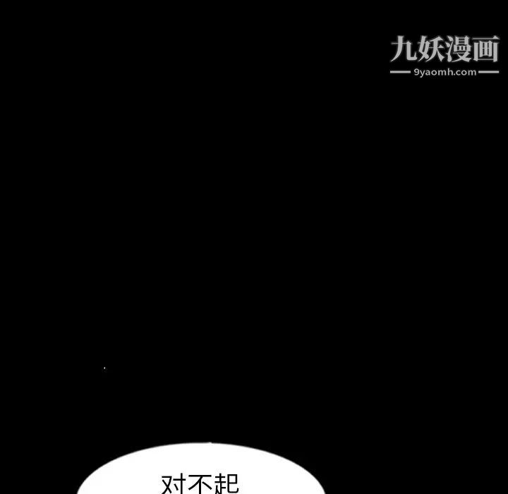《隐秘的邻居们》漫画 第42话