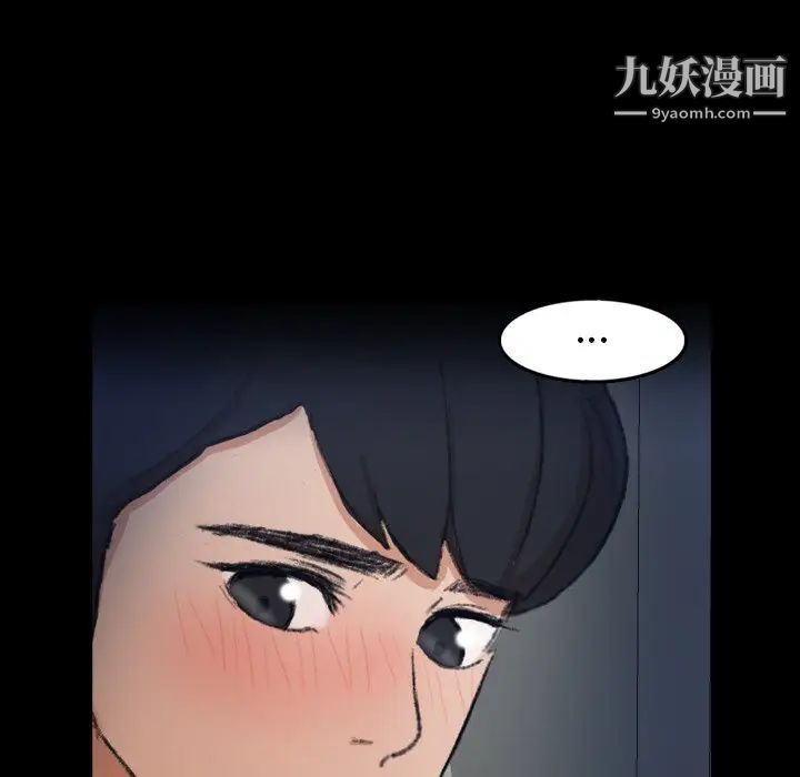 《隐秘的邻居们》漫画 第42话