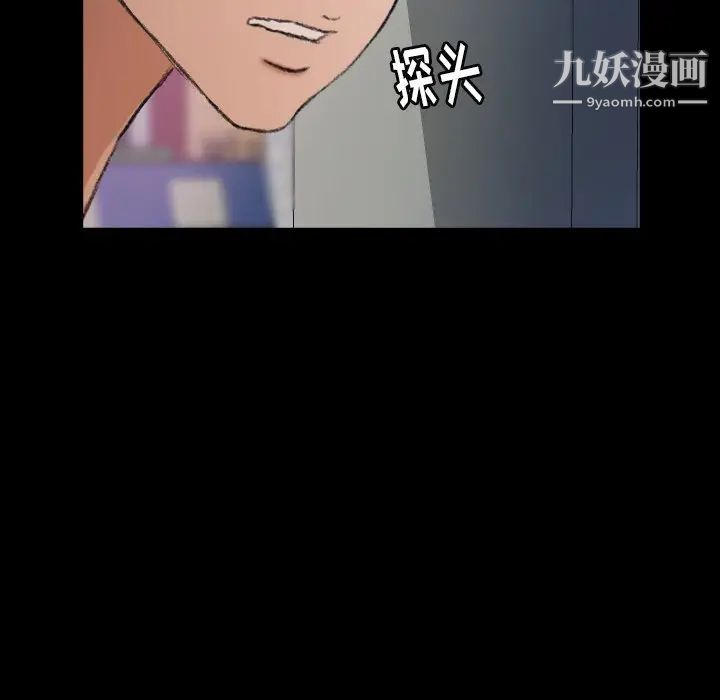 《隐秘的邻居们》漫画 第42话