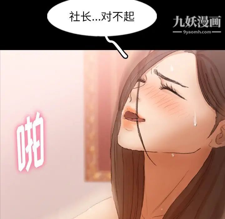 《隐秘的邻居们》漫画 第42话