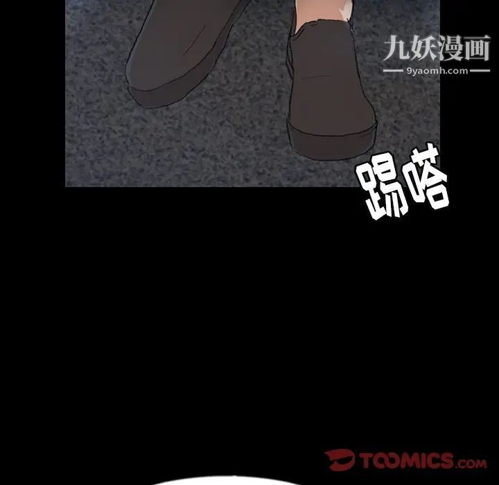 《隐秘的邻居们》漫画 第42话