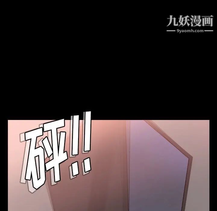 《隐秘的邻居们》漫画 第42话