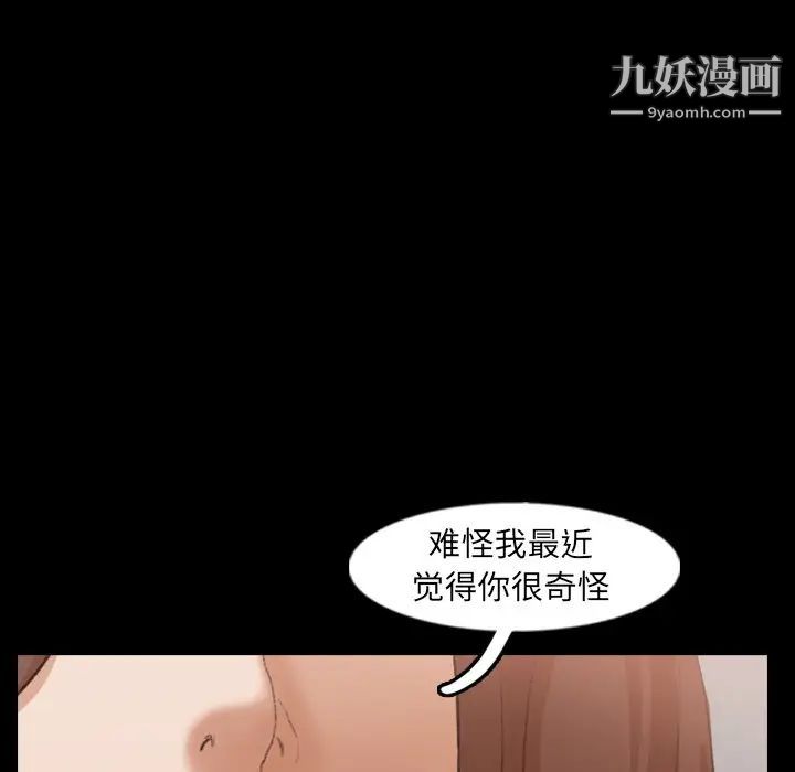 《隐秘的邻居们》漫画 第42话