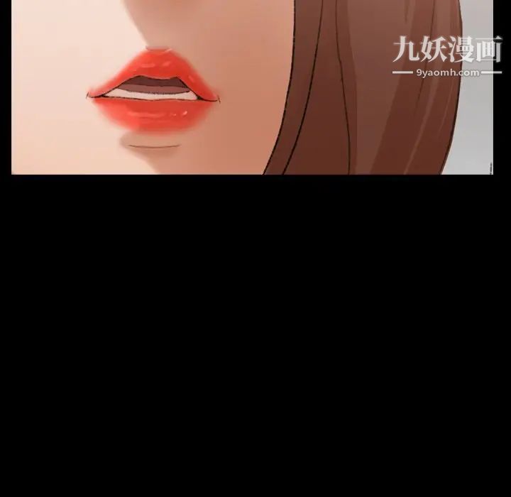 《隐秘的邻居们》漫画 第42话