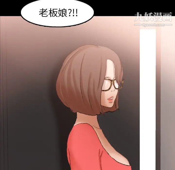 《隐秘的邻居们》漫画 第42话