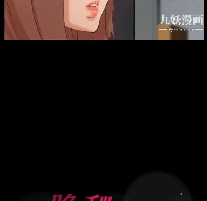 《隐秘的邻居们》漫画 第42话
