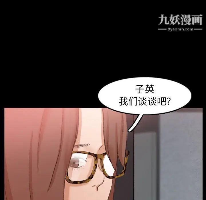 《隐秘的邻居们》漫画 第42话