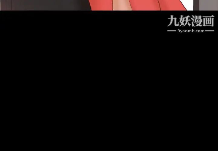 《隐秘的邻居们》漫画 第43话
