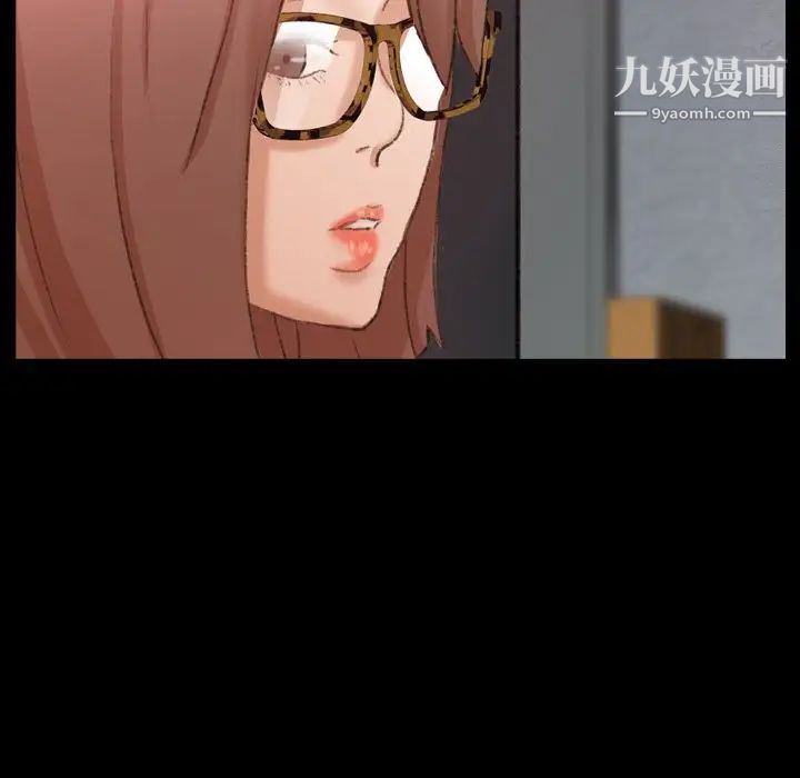《隐秘的邻居们》漫画 第43话