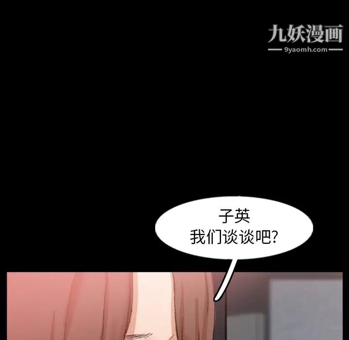《隐秘的邻居们》漫画 第43话