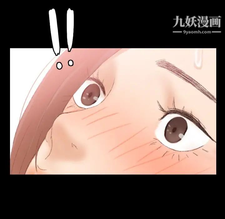 《隐秘的邻居们》漫画 第43话