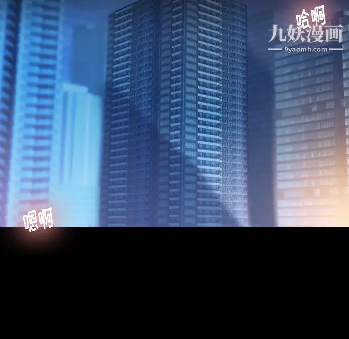 《隐秘的邻居们》漫画 第43话