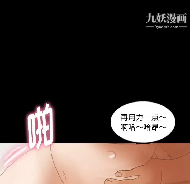 《隐秘的邻居们》漫画 第43话