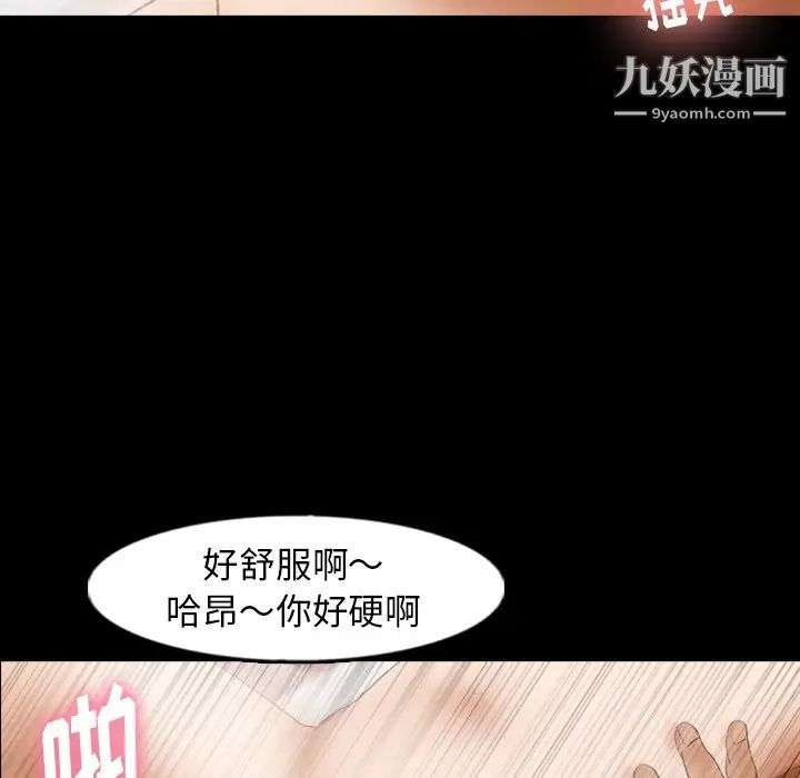 《隐秘的邻居们》漫画 第43话