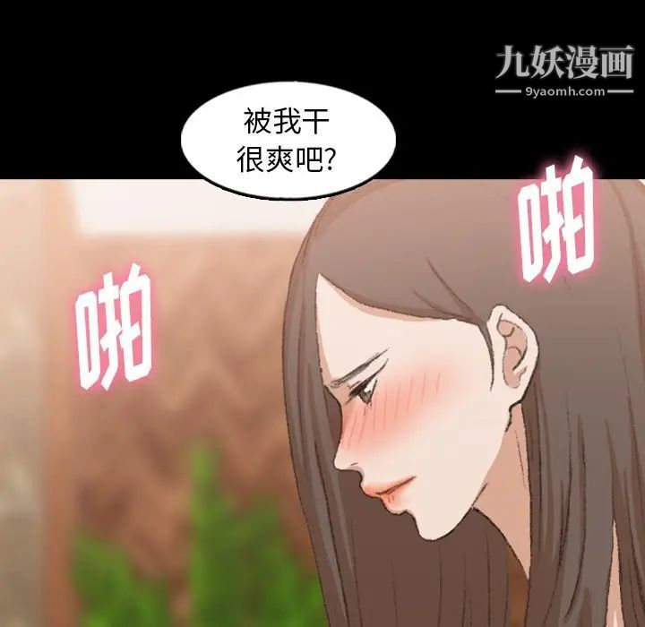 《隐秘的邻居们》漫画 第43话