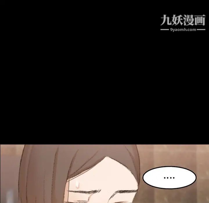 《隐秘的邻居们》漫画 第43话