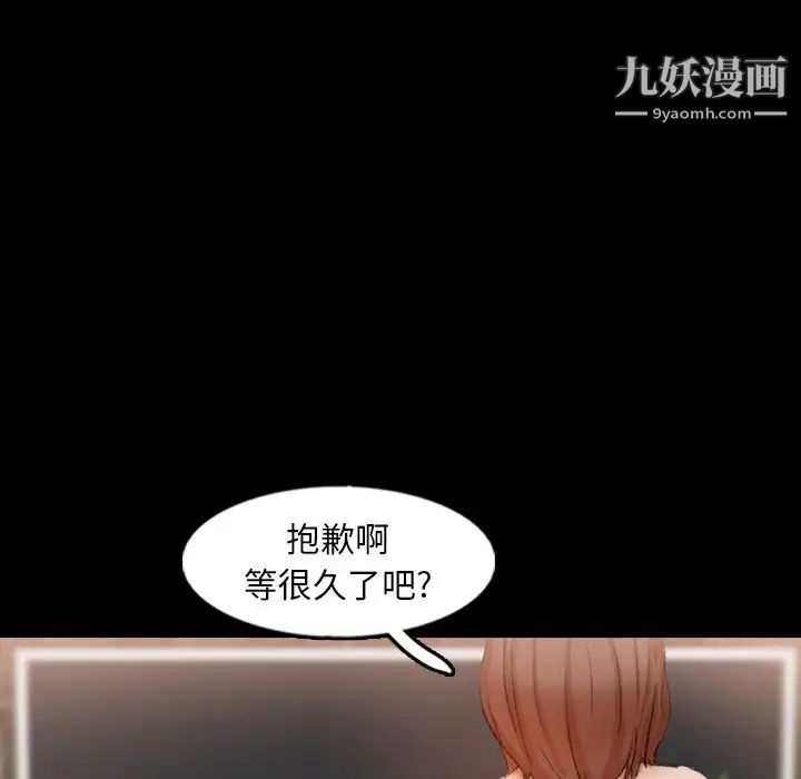 《隐秘的邻居们》漫画 第43话