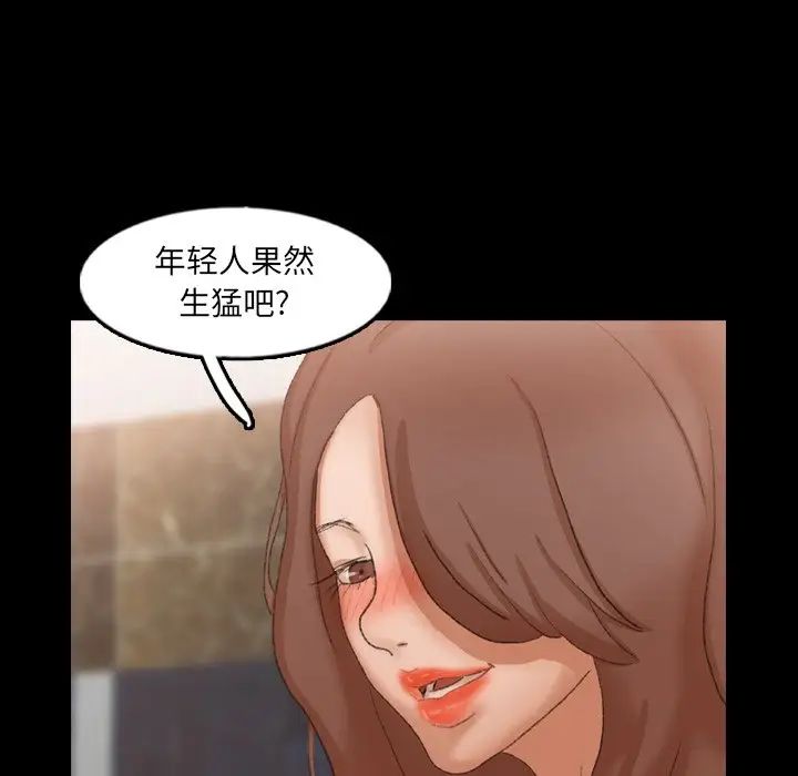 《隐秘的邻居们》漫画 第43话