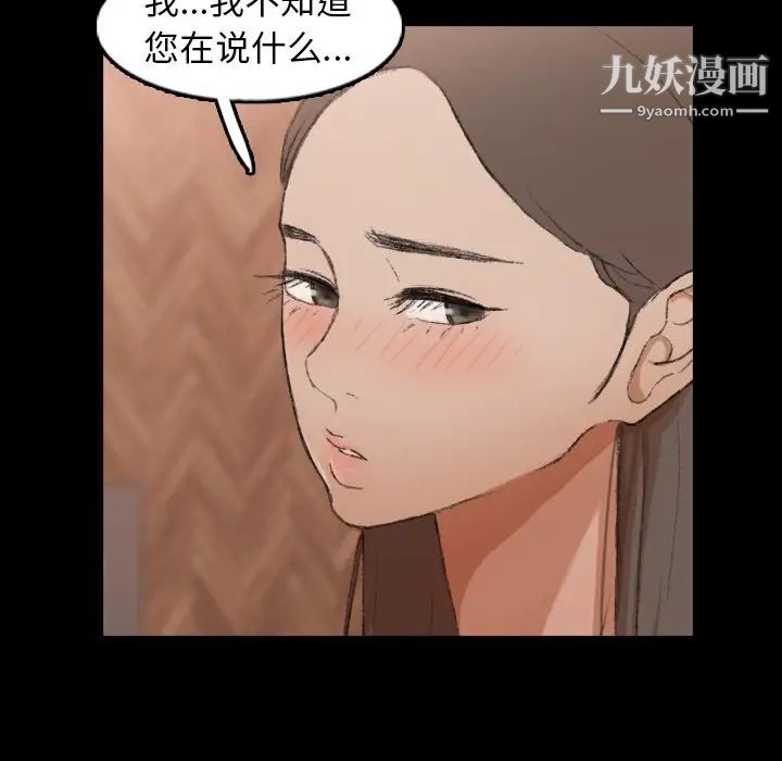 《隐秘的邻居们》漫画 第43话