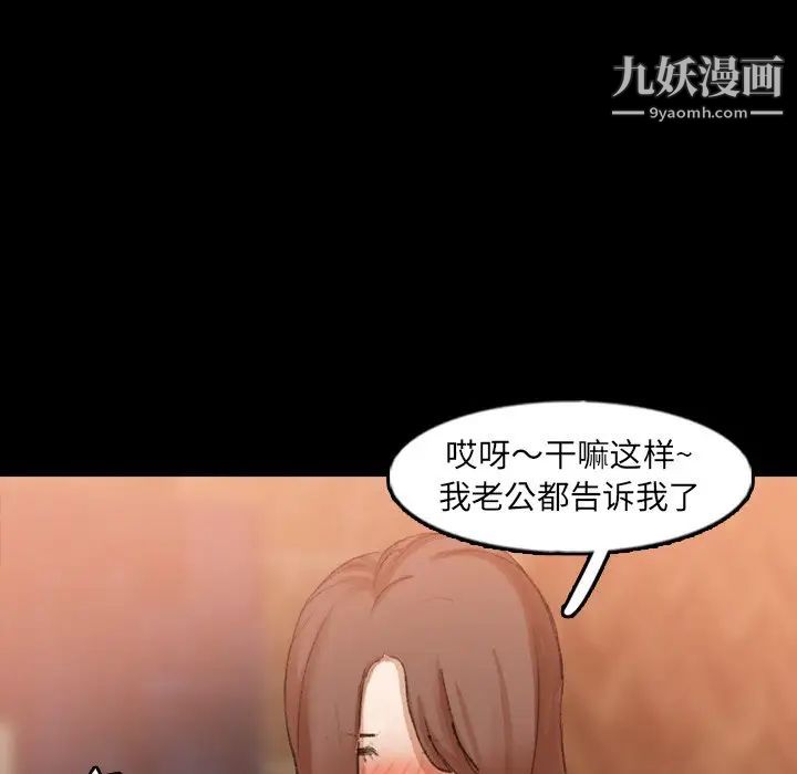 《隐秘的邻居们》漫画 第43话
