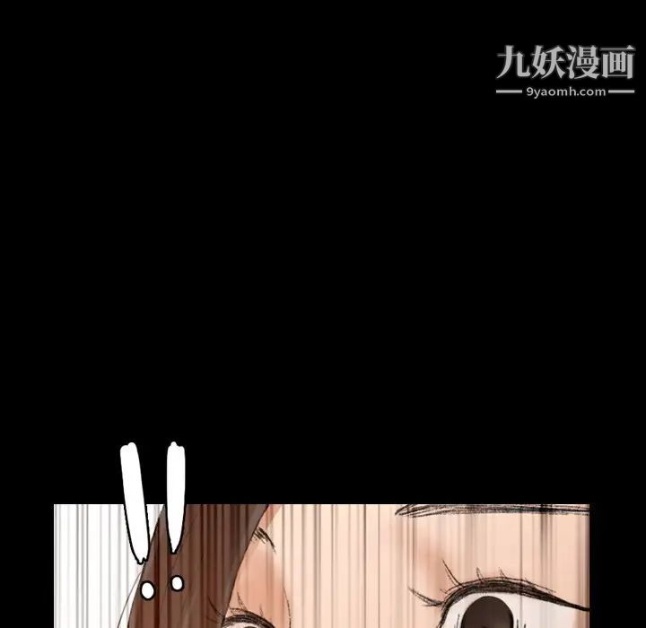 《隐秘的邻居们》漫画 第43话